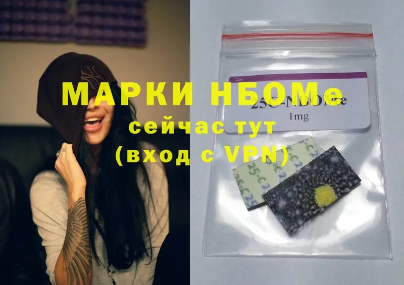 Марки NBOMe 1500мкг  Дзержинский 